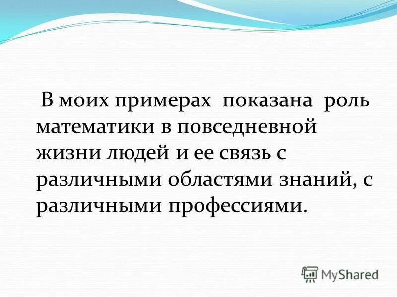 Какую роль в жизни человека играет путешествие