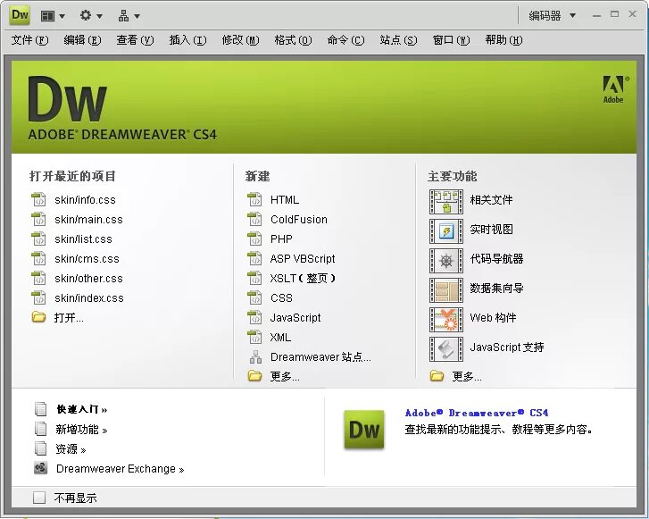 Adobe web. Adobe dreamweaver. dreamweaver 4. dreamweaver cs4. macromedia dreamweaver 2025.