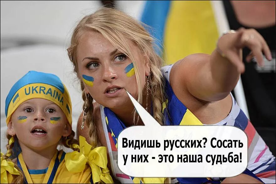 Фаб хохлам. Смешные украинцы. Украинки приколы. Украина приколы. Смешные фото украинок.