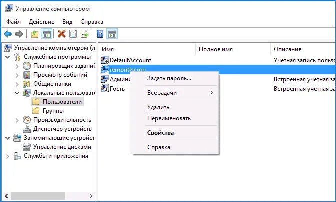 Управление компьютером в windows 10. Управление компьютером пользователи. как узнать пароль от админа. как узнать пароль администратора на компьютере. как узнать пароль админа на компьютере.