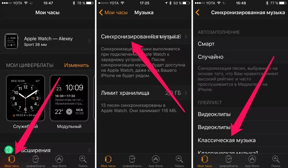 Как на часах установить звонки. Синхронизация телефона с телефоном. как поменять мелодию на apple watch. как настроить музыку на смарт часах smart watch. как поменять мелодию на эппл вотч.