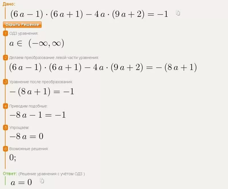 2a 3 2 решение. 4-1/2 Решение. Уравнение 6а+9а-2,5=18,5 решение. (A-2)(A-1) решение. 4 Решения.