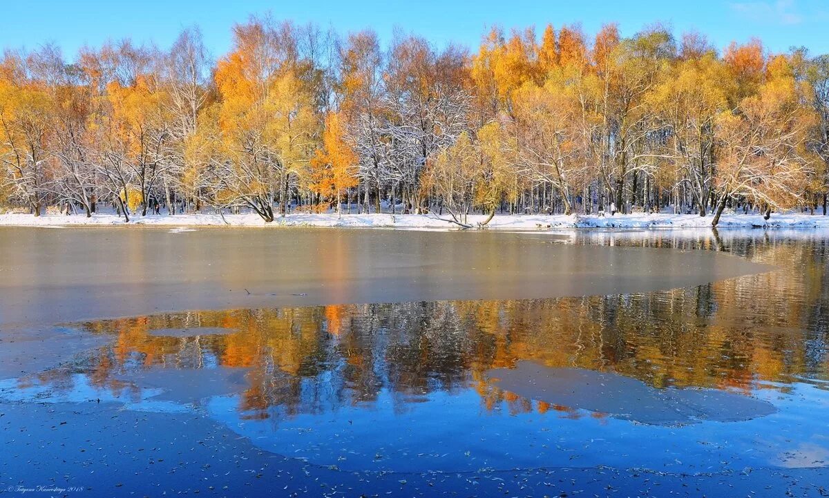 Первый лед текст. Лёд неокрепший на речке. Осень лед на реке. Лед осенью. Первый лед на реке.