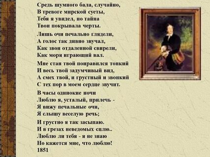 Стихи толстого 12 строк