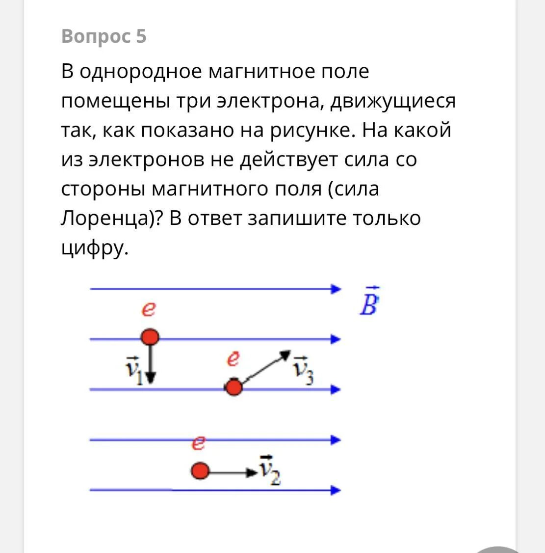 Отрицательный заряженная частица движется со скоростью. Сила действующая на магнетики в магнитном поле. Направление силы действующей на частицу. Силы действующие на электрон в магнитном поле. Электрон движущийся в магнитном поле.