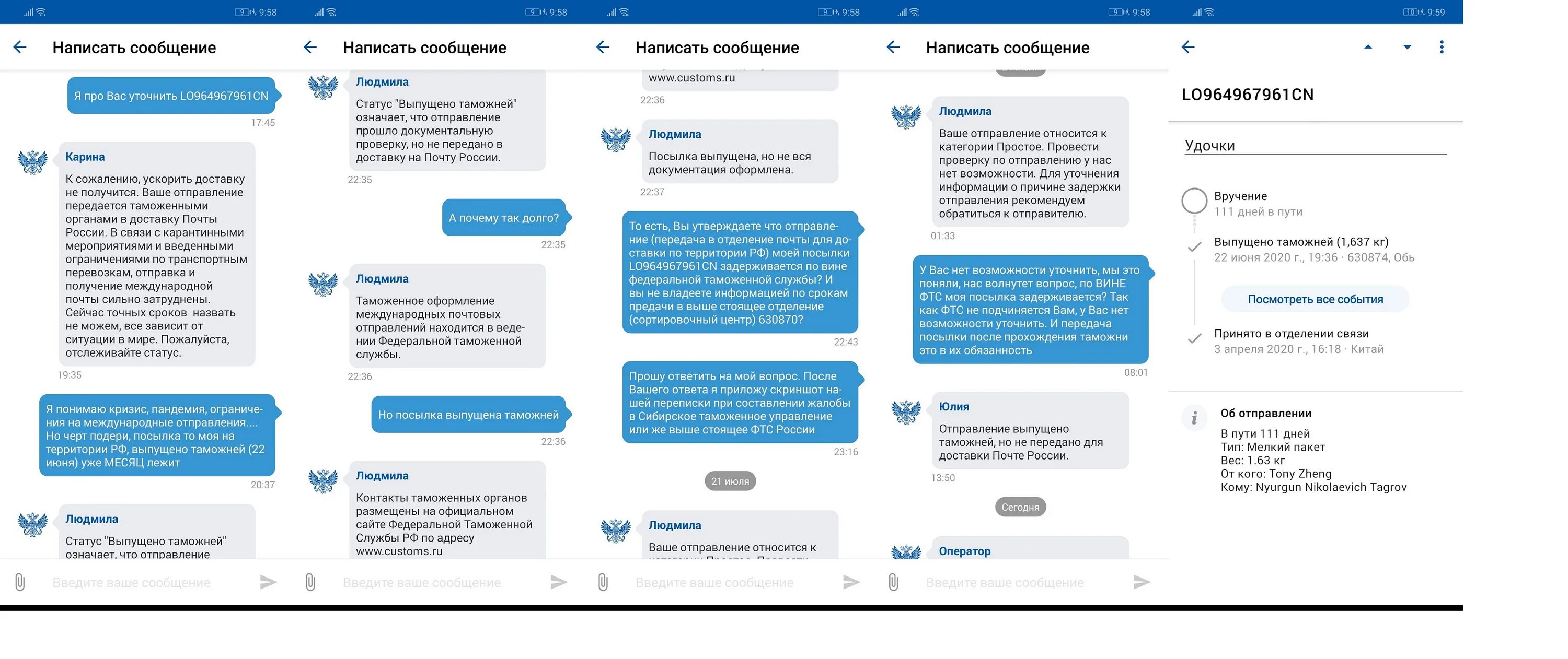 Обь почта России. Сортировка почты Обь. Почтамт почта России Нижнекамск. 423826 Отделение почтовой.