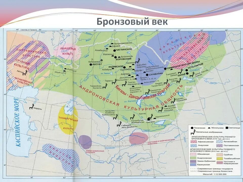 Город железного века. Ранний Железный век в Северной Евразии. Ранний Железный век Северной Евразии карта. Стоянки раннего железного века на территории Казахстана. Ранний Железный век Евразии карта.