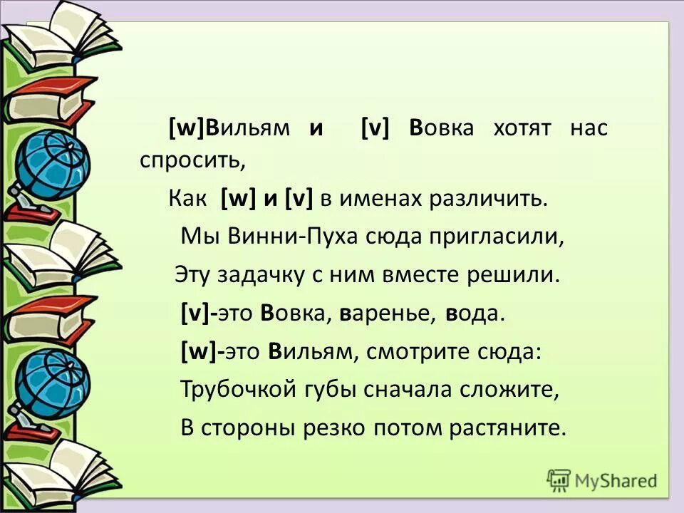 Вовка хотел доказать ребятам что в век