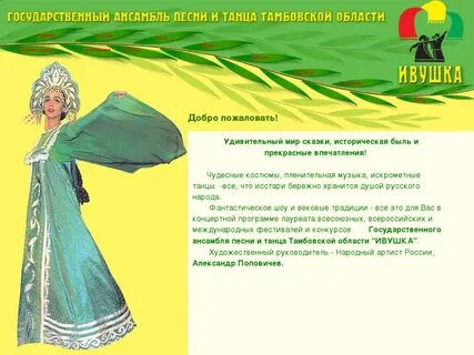 Ива ивушка текст