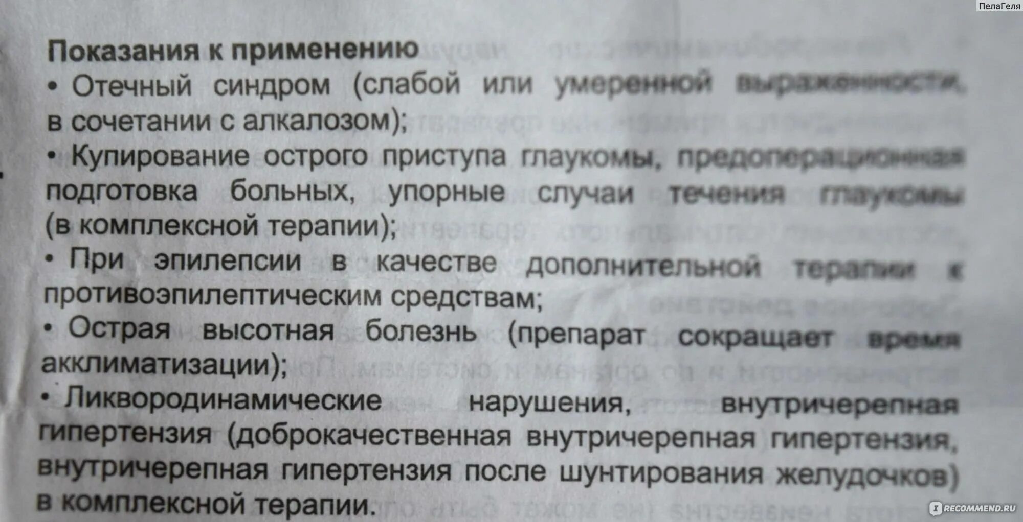 Схема приема диакарба и аспаркама. Диакарб с аспаркамом схема приема. Схема приема диакарба и аспаркама взрослым. Диакарб и Аспаркам схема приема взрослым.