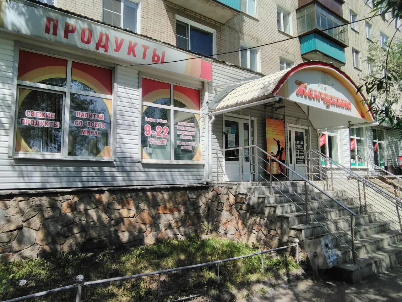 Интернационала 99 кыштым. Ооо дороги кыштым. Челябинская область, кыштым, улица интернационала, 99. Интернационала 95а кыштым. Интернационала 95а кыштым.