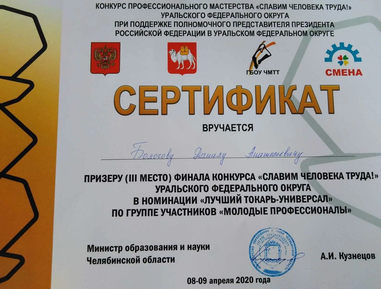 конкурс славим людей труда. конкурс славим людей труда. «славим человека труда!» в номинации «лучший парикмахер». награждение. конкурс славим людей труда.