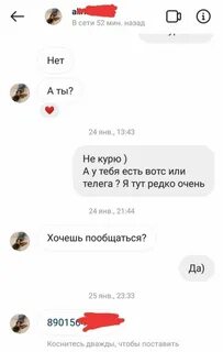 Пишут девочки в директ
