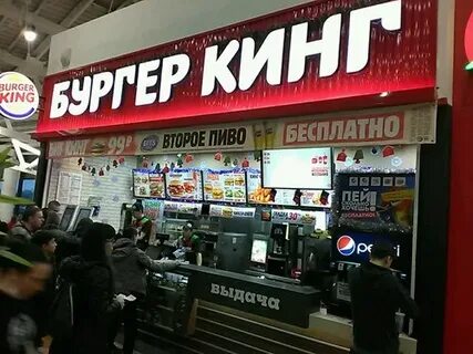 Бургер кинг тамбов