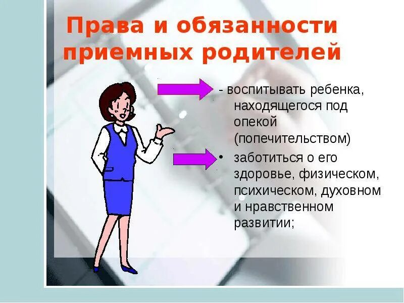 Какое право регулирует вопросы родительских обязанностей