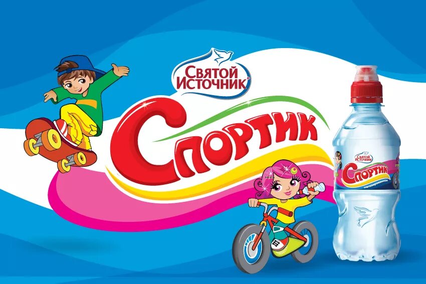 Спортик это кто. Спортик. Вода Спортик. Вода для детей Спортик. Святой источник Спортик.