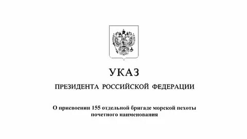 Указ 128 от 1.08