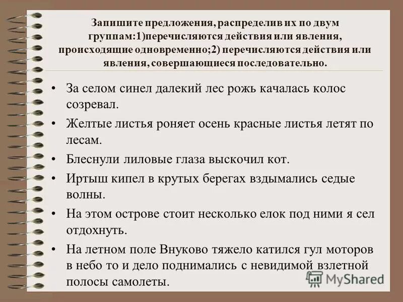 суть спора между иосифлянами и нестяжателями. предложение с громче. распредели предложения по группам. громко какое предложения. распредели предложения по группам.