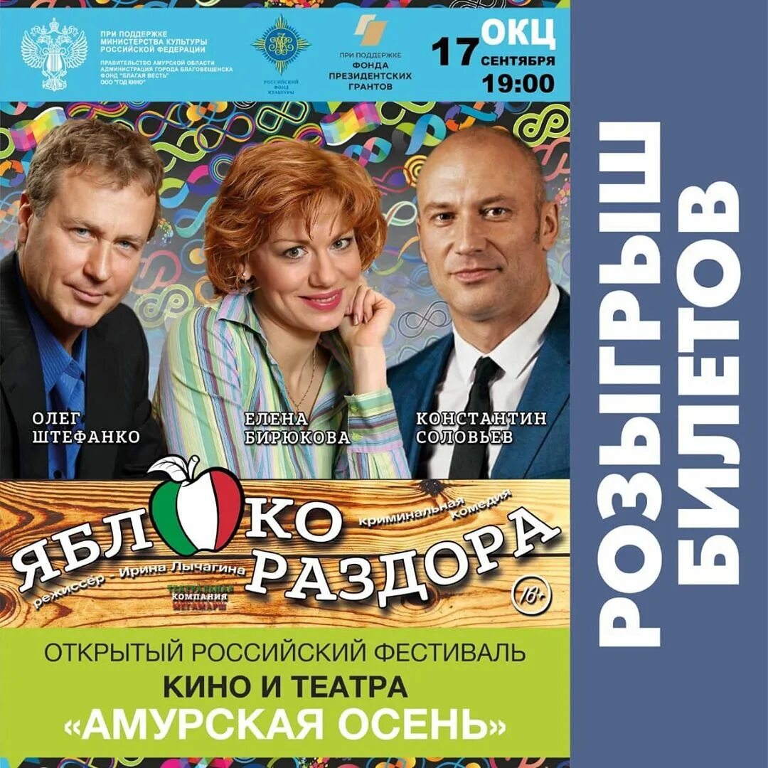 Елена бирюкова спектакль обольстительница. Елена бирюкова в спектакле яблоко раздора. Елена бирюкова в спектакле яблоко раздора. Спектакль яблоко раздора продолжительность спектакля. Яблоко раздора спектакль афиша.