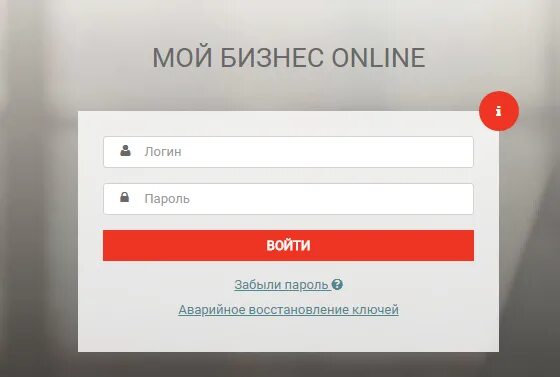 Альфа банк личный кабинет зайти по телефону. Альфа банк кабинет. Альфа бизнес личный кабинет. Альфа банк личный кабинет.