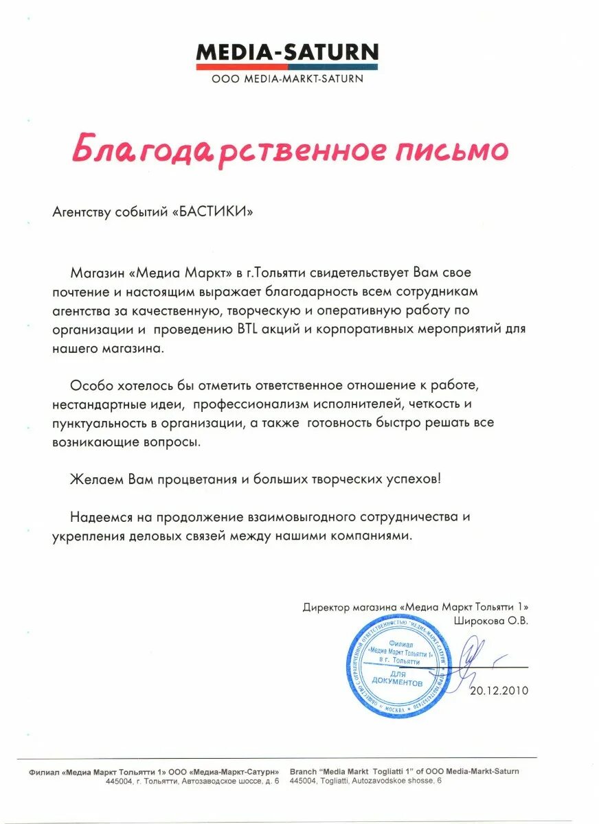 Синонимы к слову дитя. Настоящим письмом синоним. Согласно письма или согласно письму. Настоящим письмом. Синоним к слову просьба в официально деловом стиле.