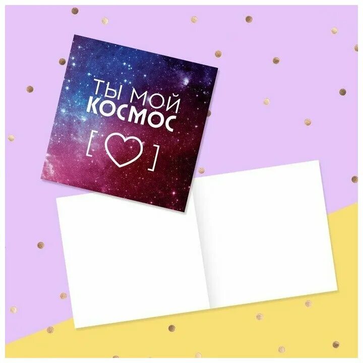 Ты мой космос. Моя дочь мой космос. Мой космос надпись. Ты мой космос надпись. Моя дочь мой космос.