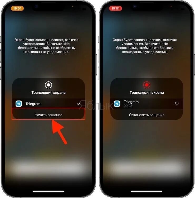 Запись экрана при звонке. Экран звонка телеграмм. Демонстрация экрана iphone. Запись экрана. Демонстрация экрана в телеграм.