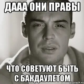 Ты сам знаешь какие