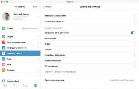 Почему телеграм не грузит с мобильного интернета