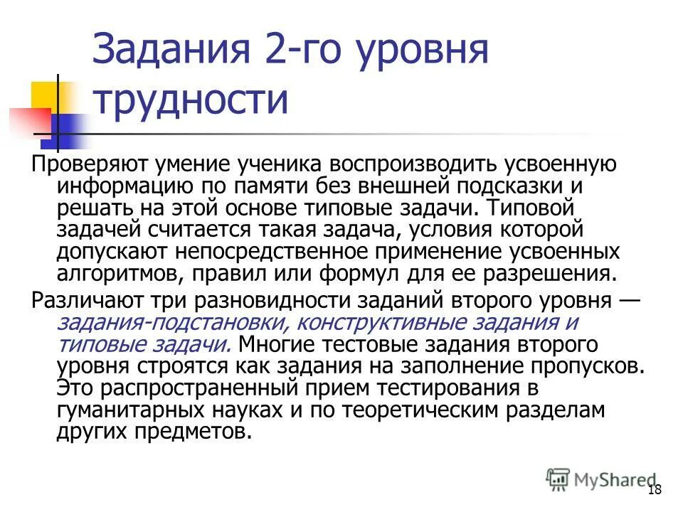 название уровней сложности. зашифрованные буквы в кубе. уровни сложности задач. дифференциация по творчеству задача. задания 3 уровня сложности.