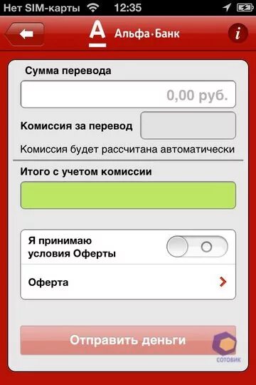 Альфа банк перевод. Альфа банк как перевести деньги. Альфа банк СБП. Как перевести деньги с Альфа банка. Альфа банк перевести через смс