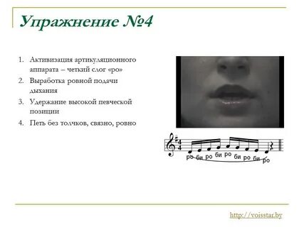Упражнения на вокальную технику