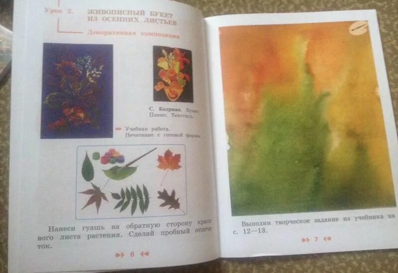 Изобразительное искусство 1 класс вариант 1. Изобразительное искусство 1 класс вариант 1