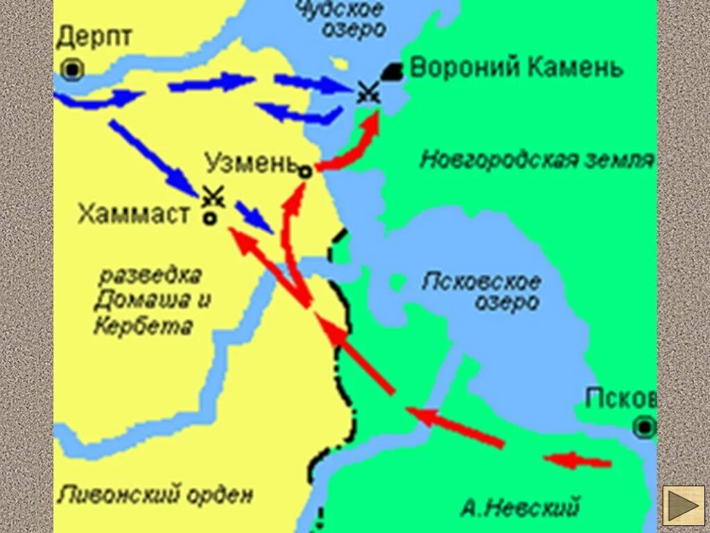 Годы невской битвы и ледового побоища