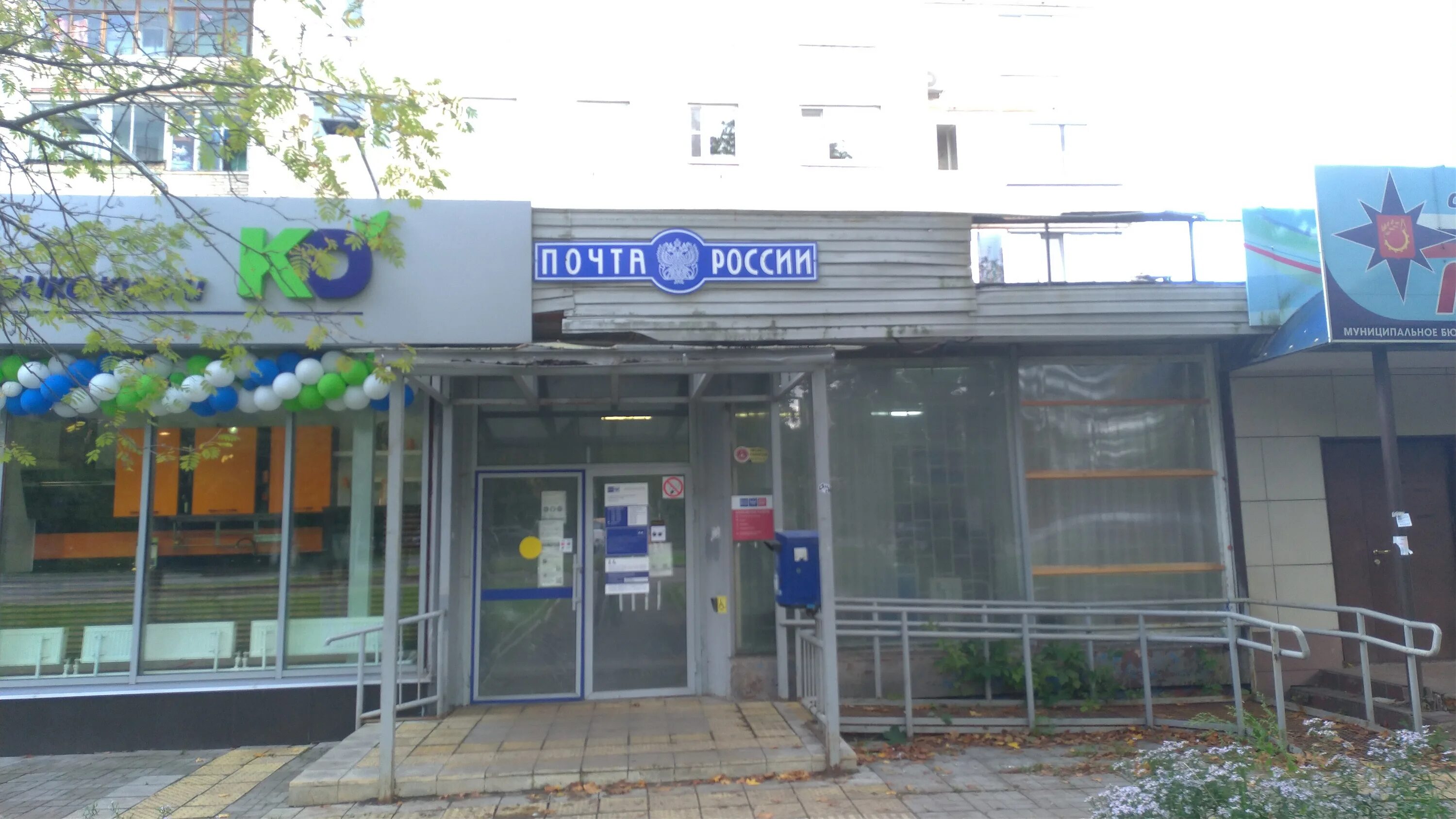 мкр дзержинского 17 балашиха. номер телефона отделения почты. расписание почты. почта банк отделения. почта балашиха фадеева 4.