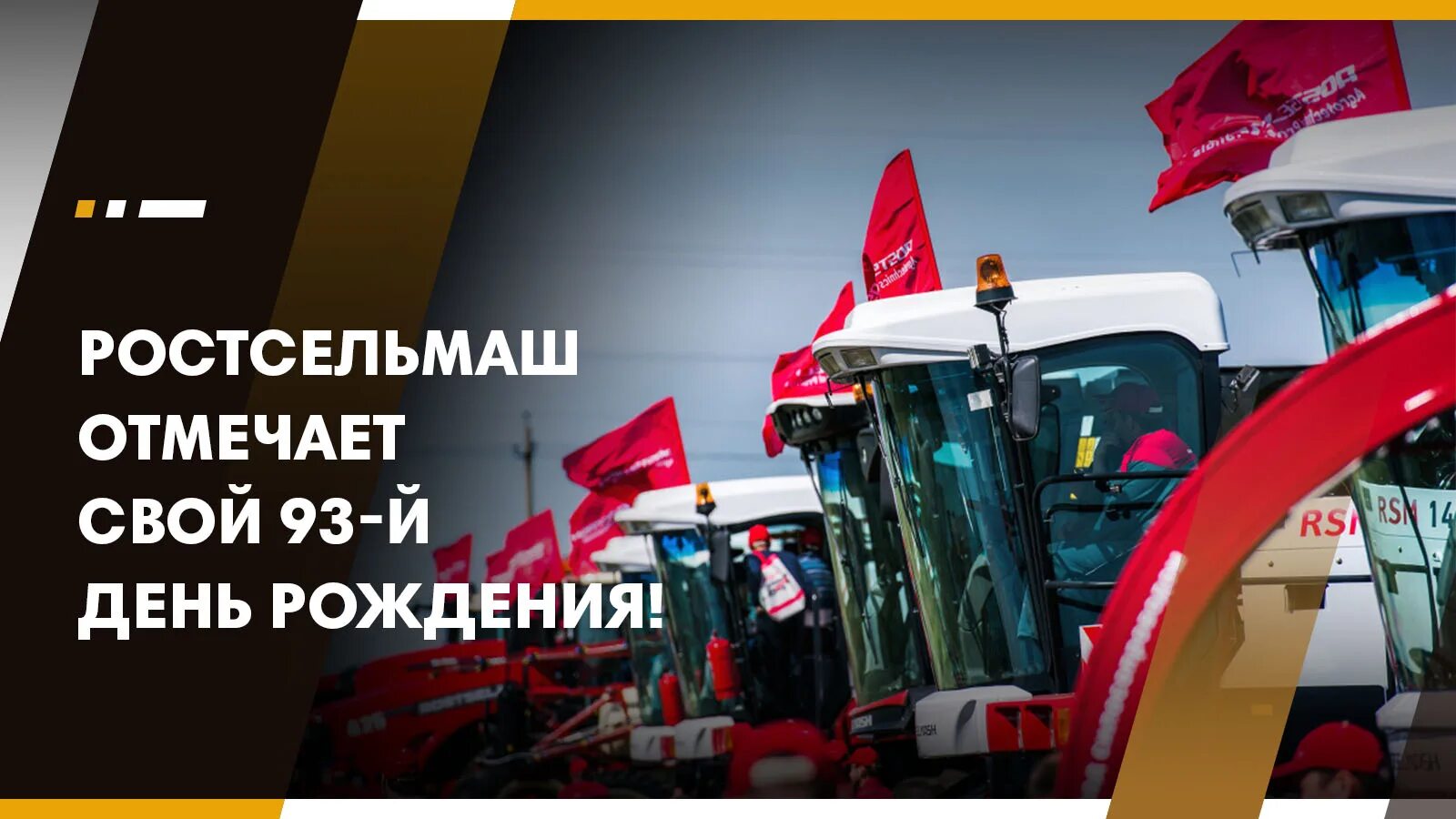 Ростсельмаш выставка. Комбайновый завод ростсельмаш ростов-на-дону. Коммунальная техника ростсельмаш. Трактор ростсельмаш. Завод ростсельмаш ростов-на-дону.