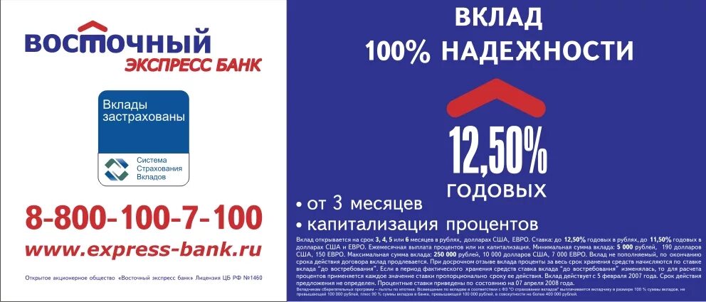 Надежность реклама. Мотив надежности и гарантий в рекламе. Газпром реклама. Наружная реклама газпром. Рекламный баннер азс.