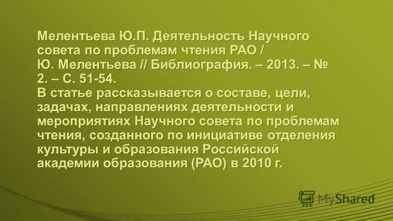 в статье рассказывается. в статье рассказывается. 1 глава конституции рф. текст повествование презентация. как пишется аннотация к книге.