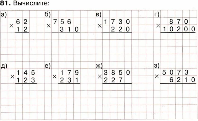 Умножение как решать 3 класс. Математика деление столбиком 4 класс карточки. Умножение и деление многозначных чисел 4 класс карточки столбиком. Карточка умножение многозначных чисел 4 класс карточки столбиком. Деление многозначных чисел 4 класс карточки столбиком.