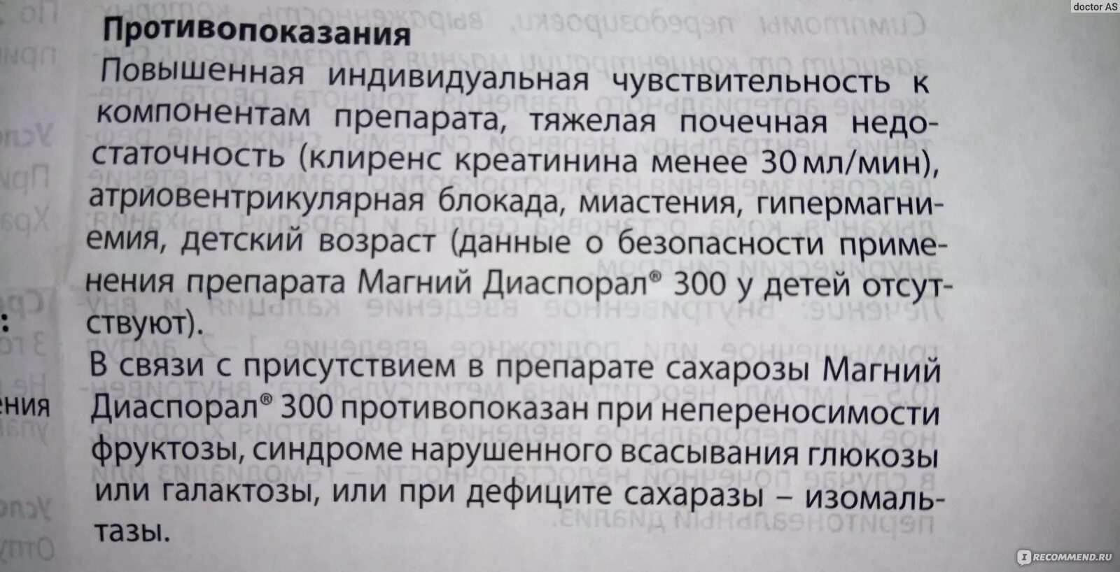 Магний от головной боли. Магний болит голова. Может ли болеть голова при приеме магния.