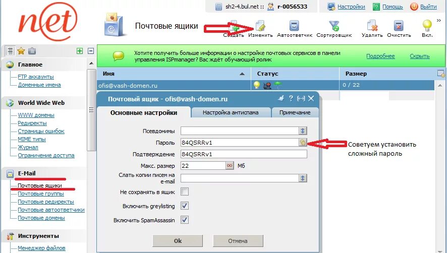 Скрытая электронная почта