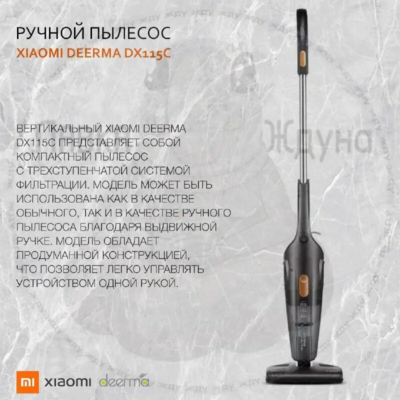 Ручной пылесос deerma heihei vacuum cleaner dx115c. Пылесборник deerma dx115c. Вертикальный пылесос deerma dx115c/dx118c, черный. Пылесос ручной handstick deerma dx115c. Пылесос ручной handstick deerma dx115c.