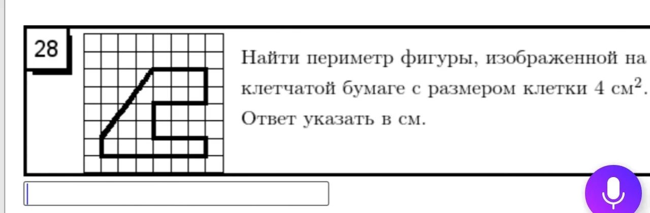 Как найти периметр по клеточкам 4 класс. Как находить периметр фигуры на клетчатой бумаге. Как вычислить периметр фигуры по клеткам. Найди периметр фигуры по клеточкам. Как считать периметр фигуры по клеточкам.