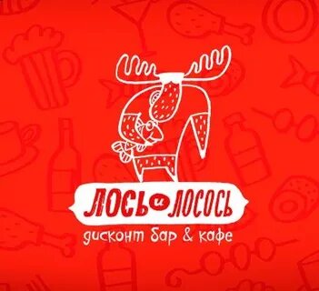 Лось лосось