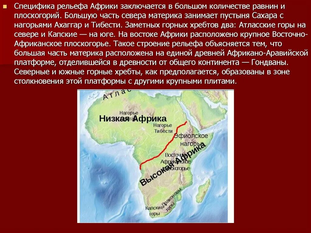 Большую часть материка занимают низменности. Геологическое строение и рельеф Африки. Восточно-африканское плоскогорье рельеф. Тектоника и рельеф Африки. Крупнейшие низменности и Плоскогорья Африки.