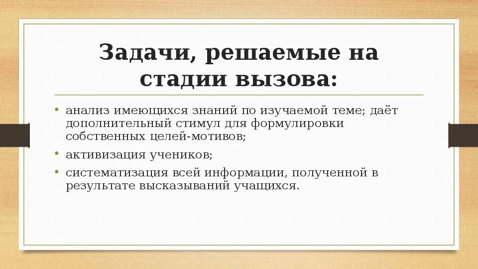 Окрестность разобрать. Как делается синтаксическая работа. Серебристый месяц осветил окрестность . Разбор предложения.