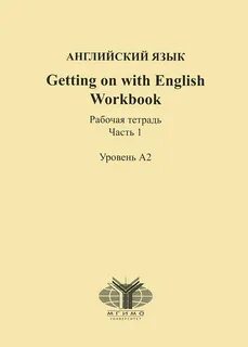 Книги на английском а2