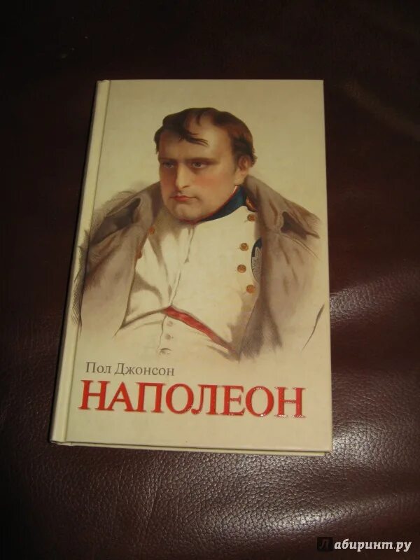 наполеон магазин напольных покрытий. наполеон бонапарт. наполеон полы. наполеон 6. наполеон полы.