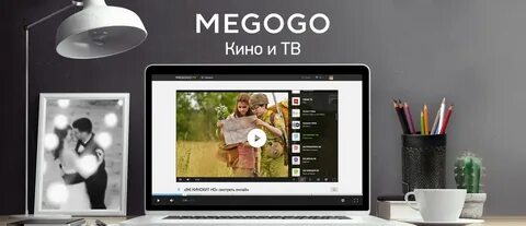 Мегого 2