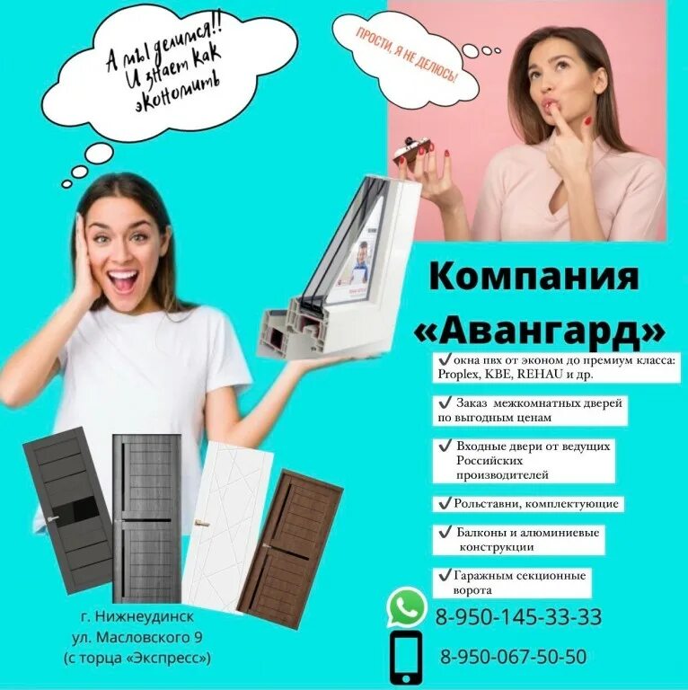 И. Магазин хороший нижнеудинск. Работа нижнеудинск вакансии для женщин. Требуются сотрудники высокая заработная плата. Объявление электрика образец.